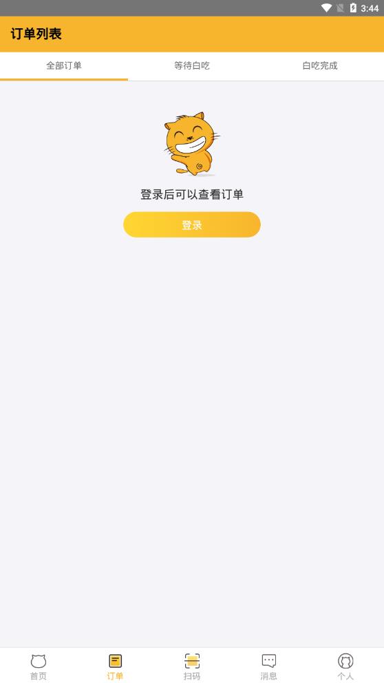 白吃猫  v1.0图2