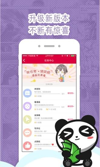 墨瞳漫画手机版下载安装  v2.1.0图3