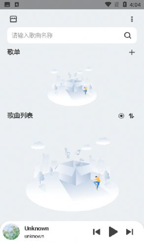 萌虎音乐免费版官网下载苹果手机安装  v2.3.3图1