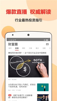 宜人财富手机app下载安装最新版本  v8.3.2图2