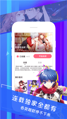 晓创圈漫画app  v1.0图1