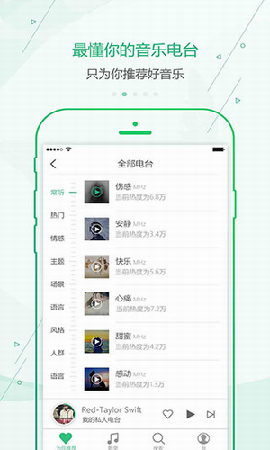 九酷云音乐手机版官网  v1.1.1图3