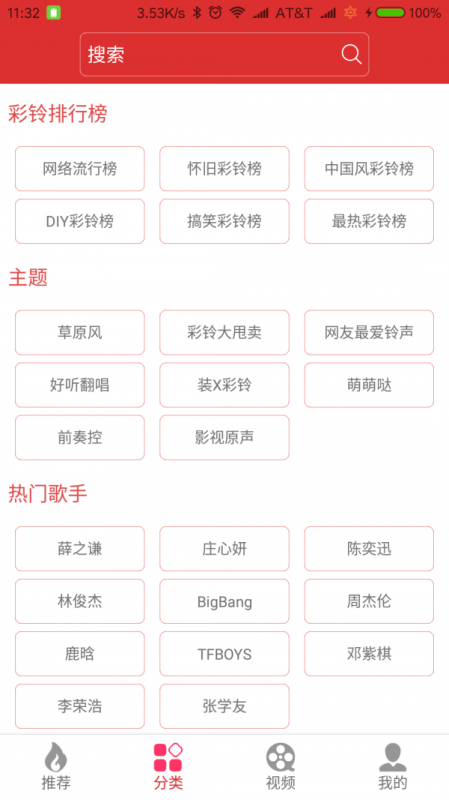 迷笛铃声最新版下载安装苹果12  v1.0.20图2