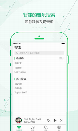 九酷云音乐下载  v1.1.1图2