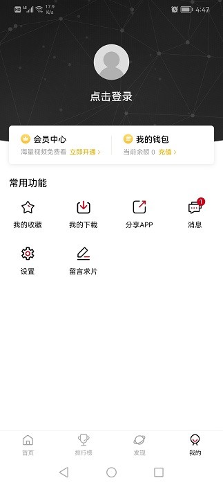 次元城手机版下载安装最新版苹果版  v2.0.0图3