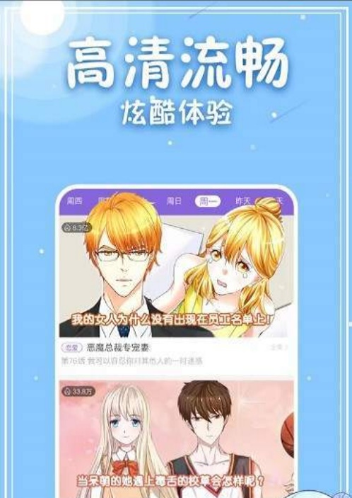 云曦漫画手机版在线观看免费