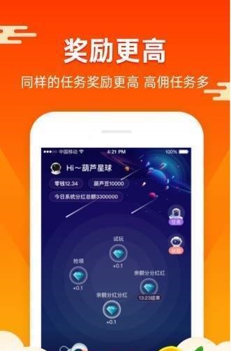 蚂蚁矿工手机版下载最新版本安卓  v1.4.4图2