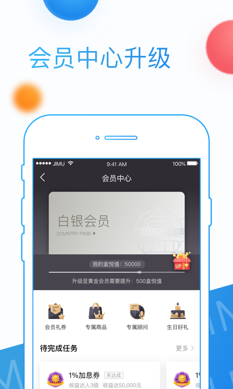 积木盒子app下载安装官网  v5.9.2图1