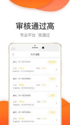 桔子快贷官网  v2.7.2图3