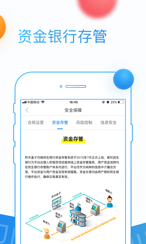 积木盒子app官网下载苹果  v5.9.2图2