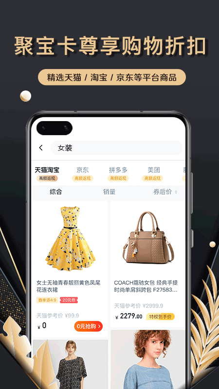 聚宝卡最新版下载安装  v1.0.0图1