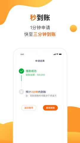 助力省钱手机版app  v2.9.4图1