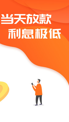 桔子快贷手机版app  v2.7.2图2