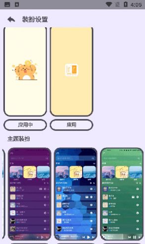 萌虎音乐免费版官网下载苹果手机安装  v2.3.3图2