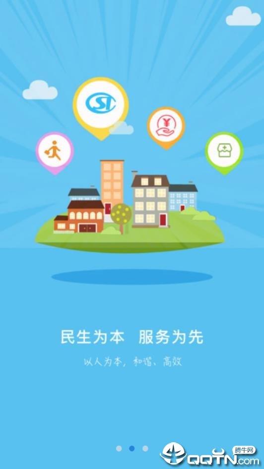 承德人社  v1.0.0图3