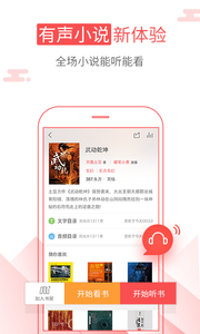 海绵阅读手机版下载安装最新版  v5.2.1图4