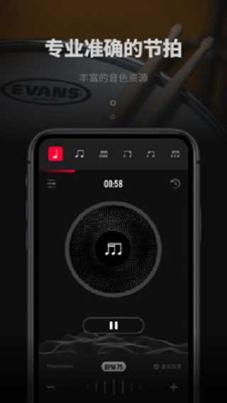 极简节拍器免费下载手机版  v1.0.3图1