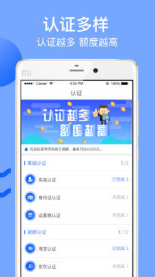 志诚速贷最新版  v2.2.9图2