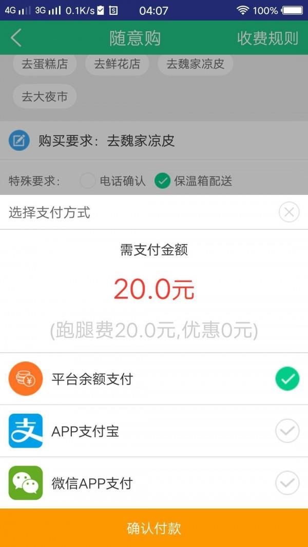 飞秒快送  v8.2图3