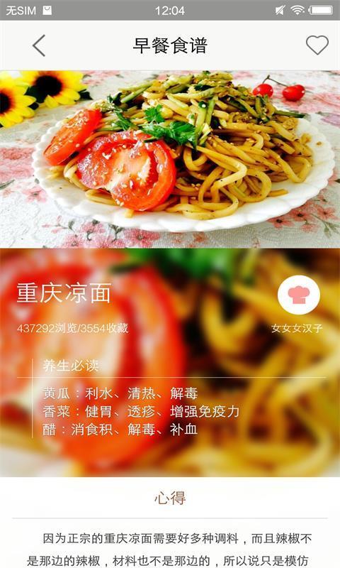 赚钱菜谱  v1.5.1图1