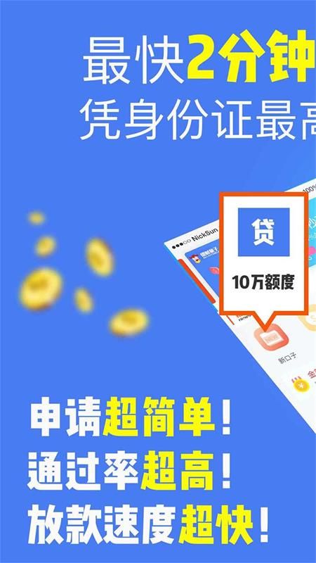 容易借款app下载  v2.7图3