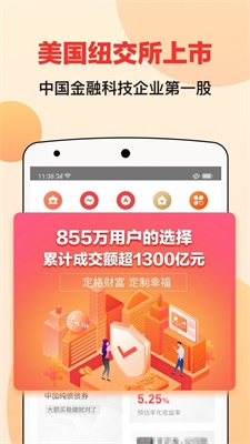 宜人财富下载app下载安装手机版官网苹果  v8.3.2图1