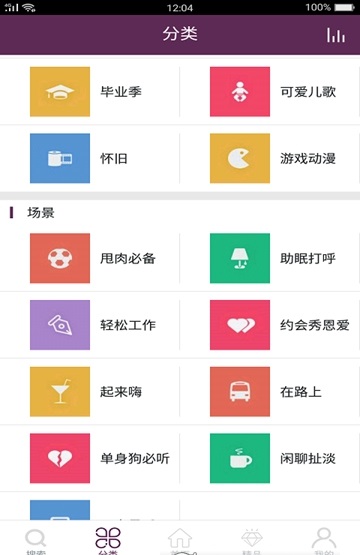 酷酷铃声下载安装最新版苹果  v1.0.0图1