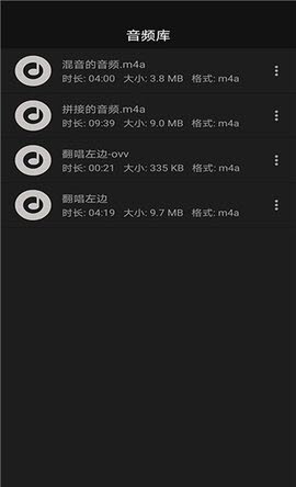 智能音频提取器1.8.8破解版  v1.0.1图3