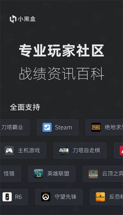 小黑盒安卓登录steam  v1.1.24图3