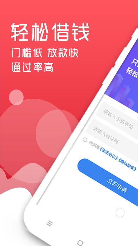 轻松借款app下载免费安装官网苹果手机  v3.1.5图3