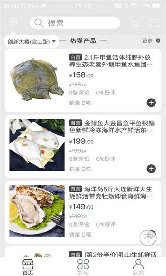 卡友快运最新版本下载苹果  v1.0.0图2