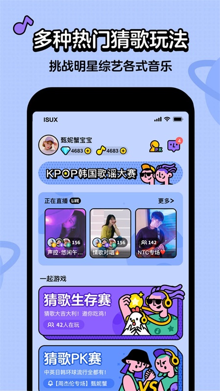 虾米猜歌红包版下载安装最新版手机  v2.2.3图3