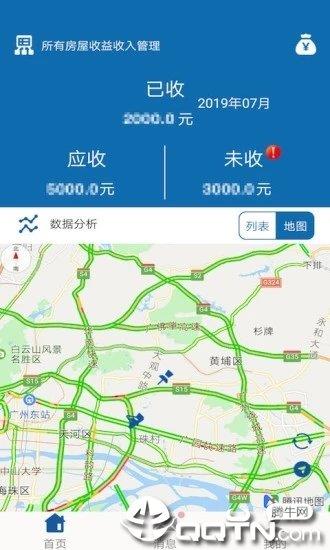 云务  v1.2.1图2