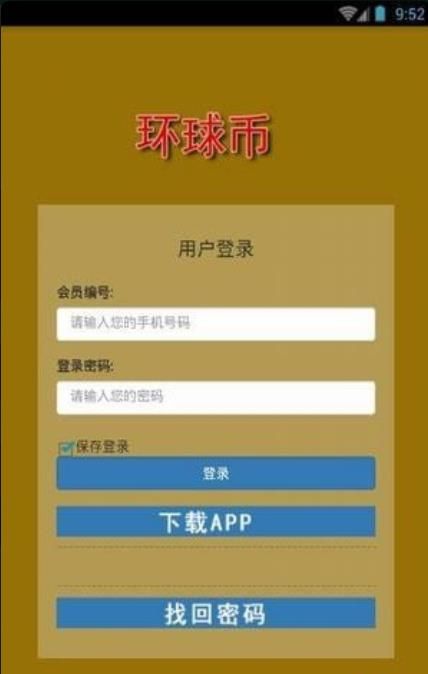 环球币最新版app下载苹果版本安装包  v1.5.5图3