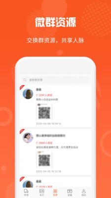 微商货源软件下载官网  v1.0.9图3