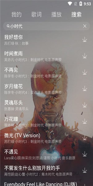 丢脸音乐最新版下载免费安装苹果11.1.12  v1.0图2