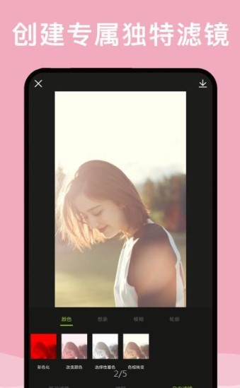 最美修图安卓版下载苹果版软件免费安装  v2.0.1图3