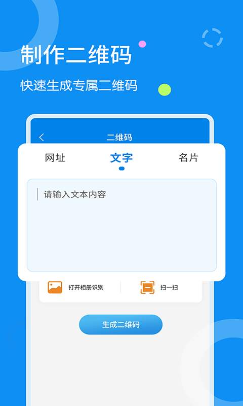 文字扫描器免费版下载苹果版  v1.1.8图2