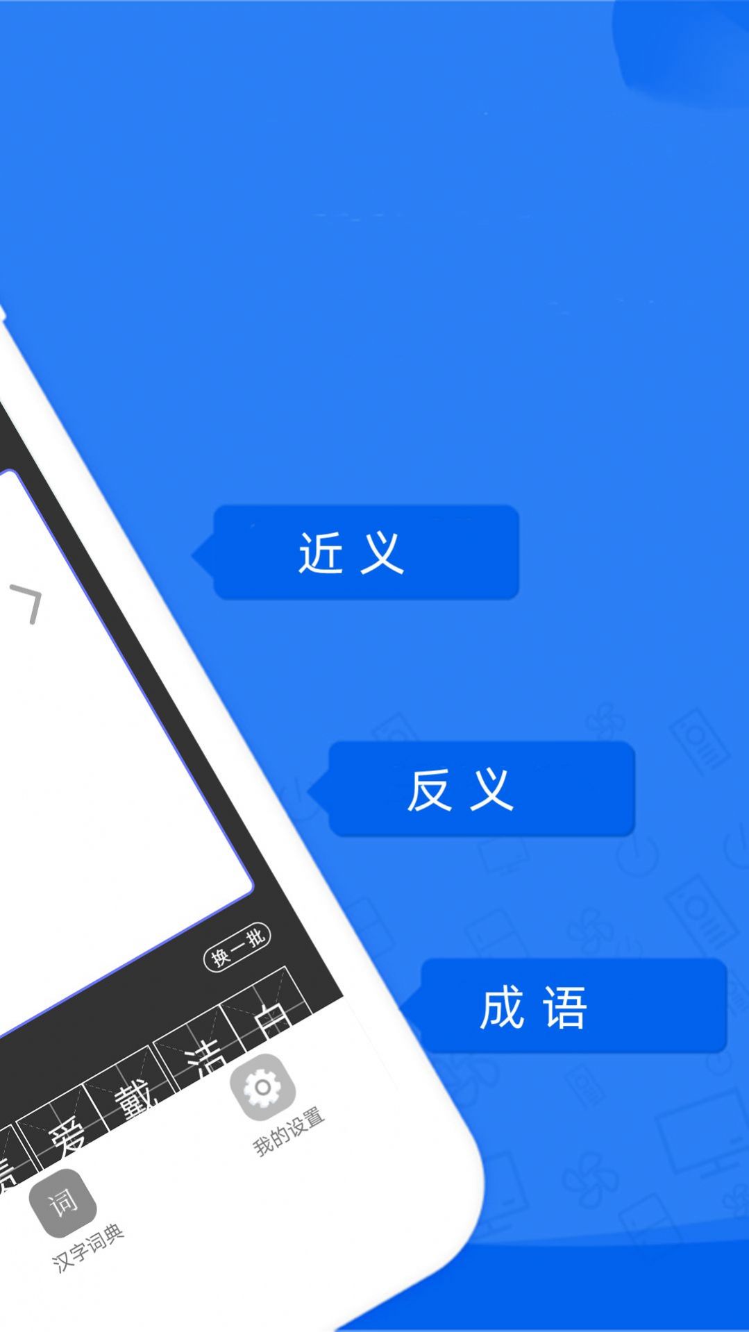 一百分答题帮  v1.5.3图1