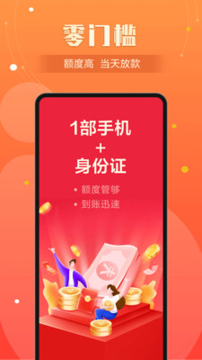 向前贷款app下载安装官网最新  v1.0图1