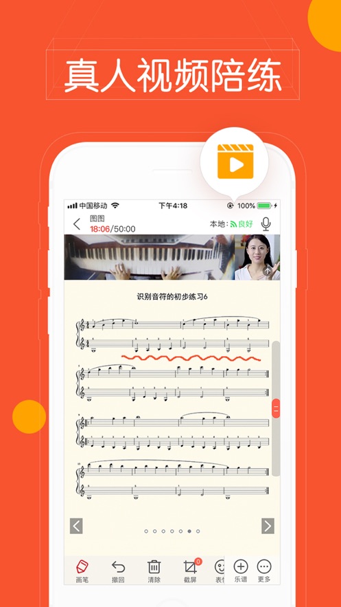 快陪练教师端  v3.0.8图2