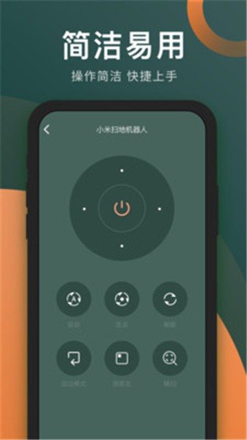 万能电视遥控器免费版下载苹果手机  v3.8.0图2