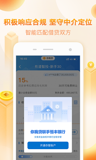 趣花贷最新版下载安装免费  v3.01图1