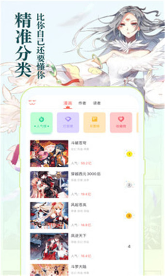 知音漫画免费下载安装苹果版  v5.7.0图2