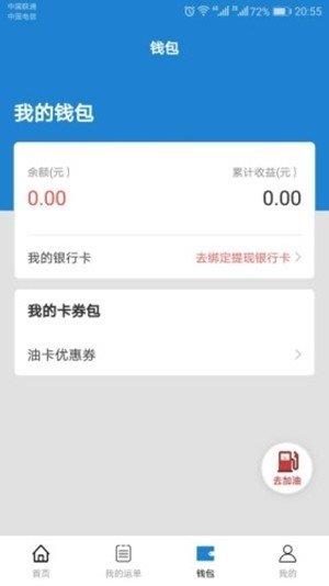 蒙之车  v2.0.0图2