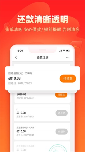 浪小花借款app下载苹果版  v8.3.1图3