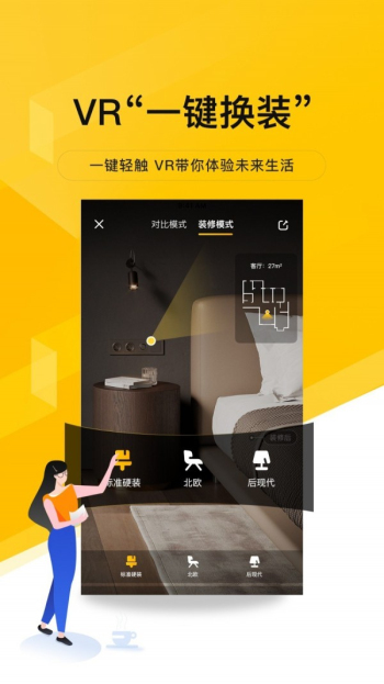 我爱我家官网租房App  v4.5.9图3