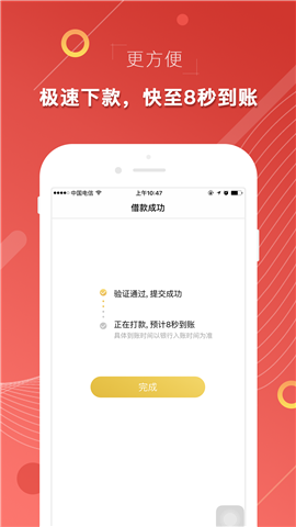 印象贷app官方下载安装苹果版  v3.4.8图1