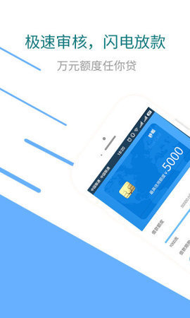 秒啦贷款app官网下载安装最新版苹果手机  v2.8.0图1