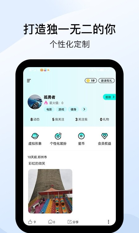 星罗奇部  v1.0.0图3